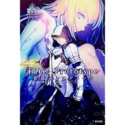 Amazon.co.jp: Fate/Prototype -animation material-【書籍】 : PCソフト