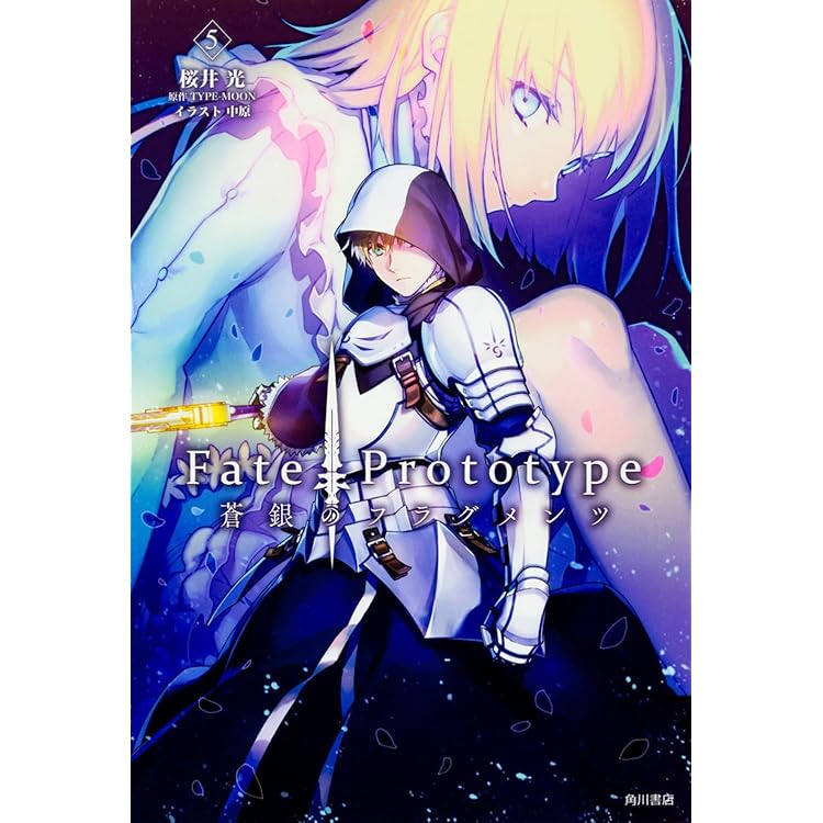 Amazon.co.jp: Fate/Prototype -animation material-【書籍】 : PCソフト
