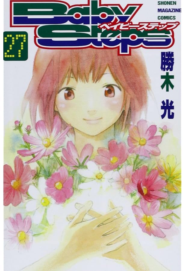 ベイビーステップ(29) (少年マガジンコミックス) | 勝木 光 |本 | 通販