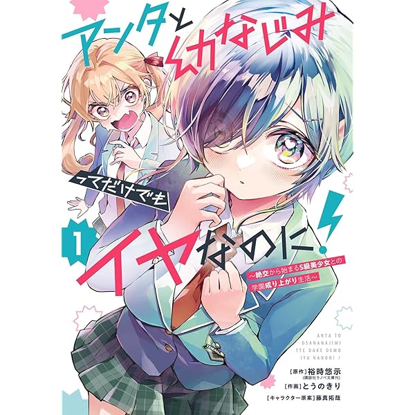 彼女のリアルが切り抜けない　1巻　直筆サイン本　まんが王特典セット 彼女のリアルが切り抜けない 1巻 直筆サイン本 まんが王特典セット