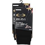 [グンゼ] 着圧レギンス RIZAPライザップ オールシーズン はいて歩いてカロリー消費アップ 10分丈 レディース