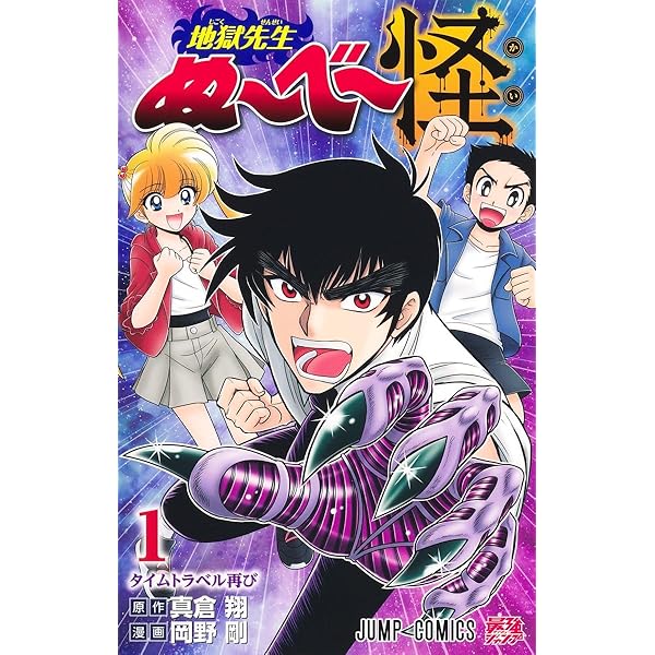 Amazon.co.jp: 地獄先生ぬ~べ~ コンプリ~ト ブル~レイボックス