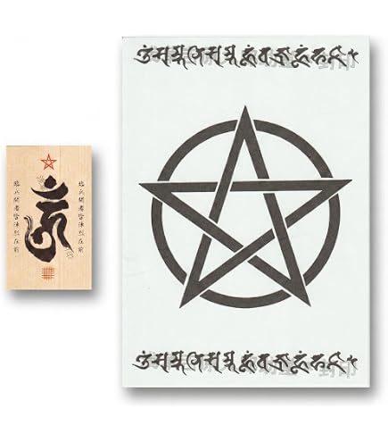Amazon.co.jp: 【軍荼利明王 梵字の刀印護符】 あなたに害を与える人を