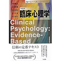 心理学関連書籍セット 815I4aaIQ3L.jpg