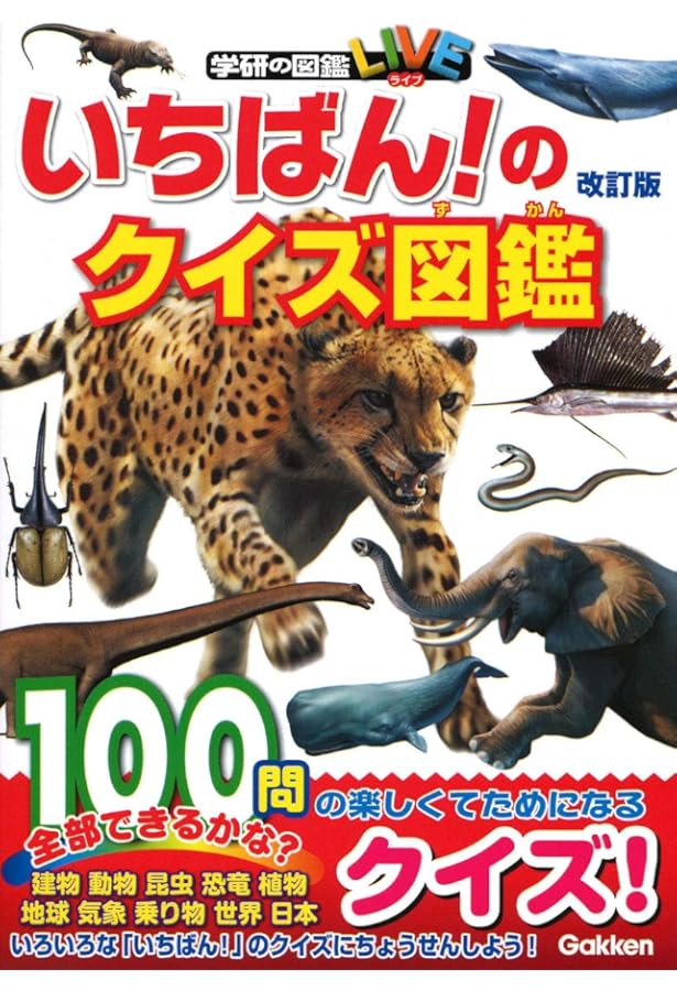 Amazon.co.jp: 宇宙のクイズ図鑑 (ニューワイド学研の図鑑) : 縣秀彦: 本