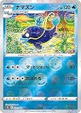 【ミラー仕様】ポケモンカードゲーム S9a 022/067 ナマズン 水 (U アンコモン) 強化拡張パック バトルリージョン