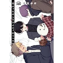 Amazon.co.jp: 合コンに行ったら女がいなかった話(9) (ガンガン