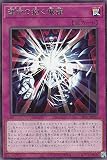 遊戯王 DP27-JP027 運命の抱く爆弾 (日本語版 レア) デュエリストパック －輝石のデュエリスト編－