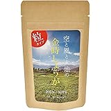 蒸し 金時しょうが 粒 120錠 無添加・無農薬栽培された純粋な金時生姜を使用！ しょうが ジンジャー 生姜 粒 サプリ 錠剤 国産 人気 生姜サプリ 金時生姜