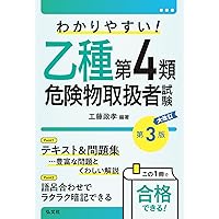 【中古】 4級出題分析と対策 91FXEMcKIsL._AC_UF350,