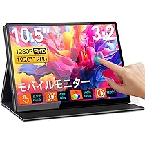 モバイルモニター 10.5インチ 高輝度450nitsサブモニタ FHD1280 Amazon.co.jp: Intehill モバイルモニター 10.5インチ