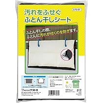 Amazon.co.jp : ダイヤ (Daiya) 布団ばさみ 枕も干せるワイド布団