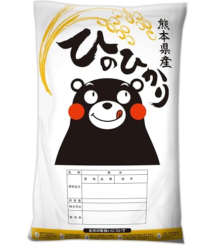 Amazon.co.jp: 【 精米 】熊本県産 ヒノヒカリ 2kg×2袋 くまモン