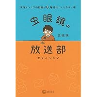 天才の根源 | てつや |本 | 通販 | Amazon