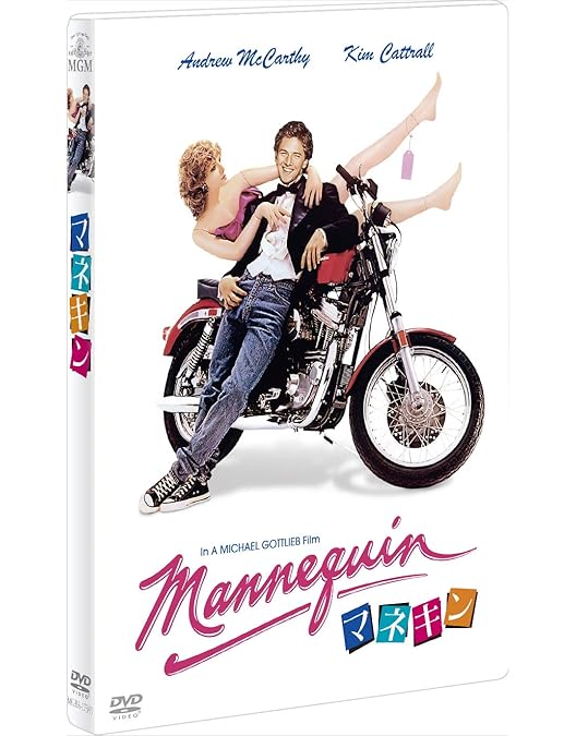 c*h様 【レア】マネキン [DVD] Amazon.co.jp: マネキン [DVD] : アンドリュー・マッカーシー, キム