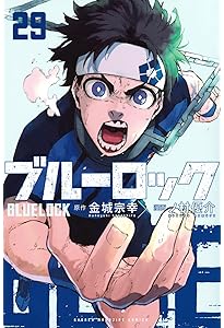 ブルーロック 全30巻 ブルーロック(30) (少年マガジンKC) | 金城 宗幸, ノ村 優介 |本