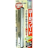 ガードロック外開きドア用ぼー犯プレート万能タイプ(シルバー)