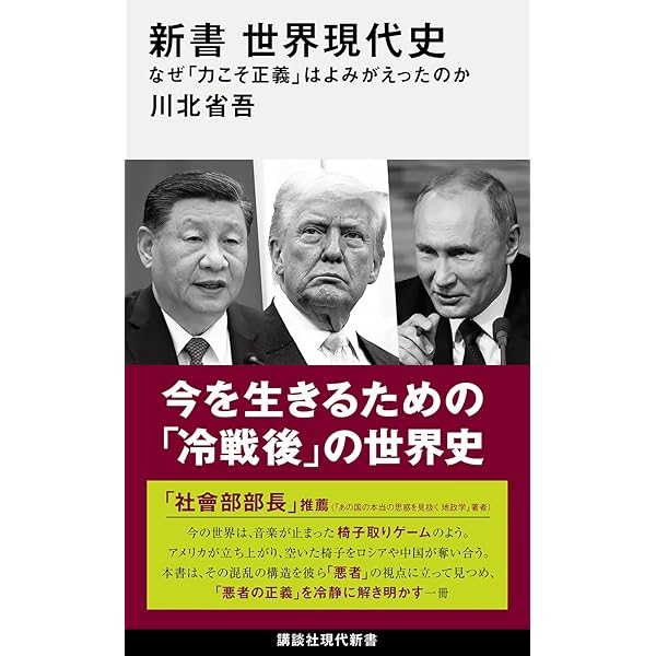 アメリカのアジア戦略史 上: 建国期から21世紀まで | マイケル
