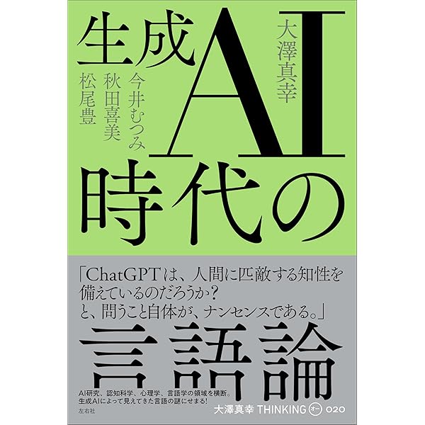 Amazon.co.jp: 近現代日本における中国語受容史 メディア・教育