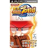 実況パワフルプロ野球ポータブル2010 - PSP