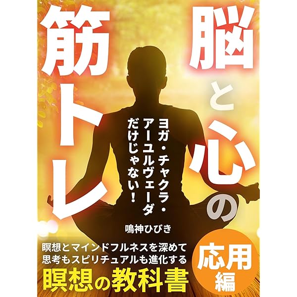 Amazon.co.jp: 宇宙とつながる潜在意識のデトックス : スピリチュアル