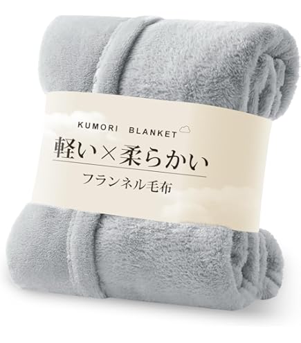 Amazon｜無印良品 あったか綿毛布 アイボリー ダブルサイズ 180×200cm