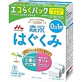 森永 エコらくパック つめかえ用 はぐくみ 800g (400g×2袋)[新生児 赤ちゃん 0ヶ月~1歳頃 粉ミルク]