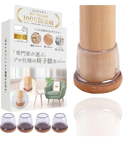 Amazon｜Mukeyo 椅子脚カバー チュアーソックス 椅子あしキャップ