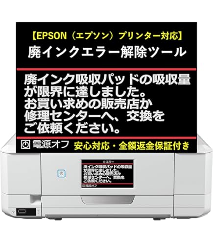 Amazon.co.jp: 保証付 EP-777A 専用 ♪安心の日本製吸収材♪ 廃インク