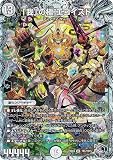 【ゼニス銀トレジャー】デュエマ DM23EX3 TR1/TR15 「我」の極 エゴイスト (SR スーパーレア) アビス・レボリューション外伝 邪神と水晶の華 (DM23-EX3)