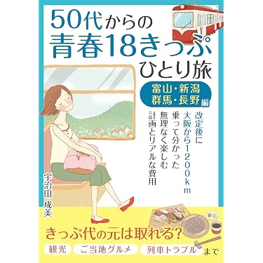 Amazon.co.jp 最新リリース: 歴史・地理 の新着ランキングです。