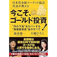 金(ゴールド)はこれから2倍になる 金(ゴールド)はこれから2倍になる | 林 則行 |本 | 通販 | Amazon