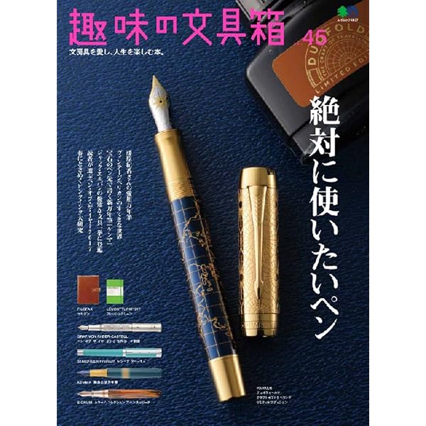 Amazon.co.jp: 趣味の文具箱6 (エイムック (1298)) : 趣味の文具箱編集