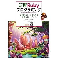 Amazon.co.jp: リファクタリング:Rubyエディション : Jay Fields