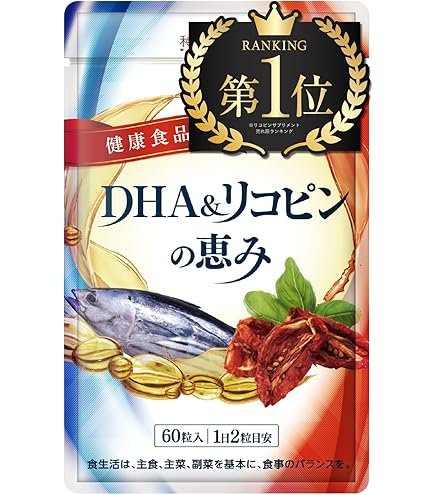 リコピン購入 Amazon | リコピン 30日分 3個セット | DHC | リコピン