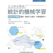 プログラミング・工学・統計 - 学習参考書セット Pythonで学ぶあたらしい統計学の教科書【PDF版】 翔泳社の SEshop｜ ｜ 語学・辞書・学習参考書
