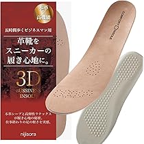 革靴 インソール ヌメ革 紳士靴 中敷き 本革 なかじき 薄型 革靴 インソール ヌメ革 紳士靴 中敷き 本革 なかじき 薄型