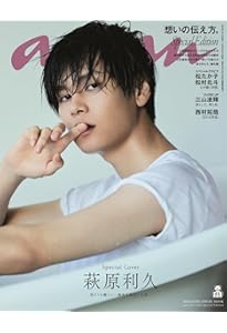 萩原利久のwkwkはぎわランド オフィシャルブック（ポストカード付き