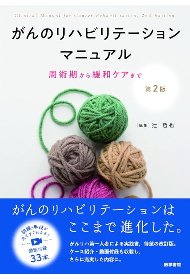 基礎看護学2 基礎看護技術1 第6版 (新体系看護学全書) | 深井