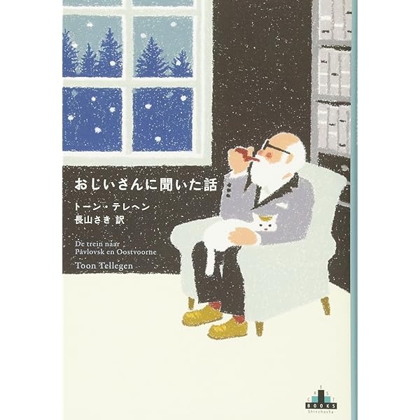 Amazon.co.jp: サブリナとコリーナ (新潮クレスト・ブックス) : カリ