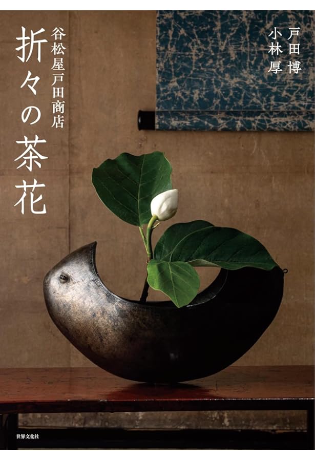 美を見抜く眼の力 夢の美術館 | 戸田 鍾之助, 戸田 博 |本 | 通販 | Amazon