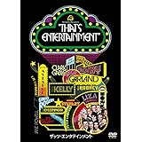 ザッツ・エンタテインメント [DVD]