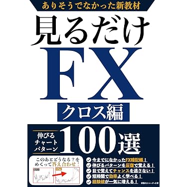 Amazon.co.jp 最新リリース: 投資分析・売買戦略 の新着ランキングです。