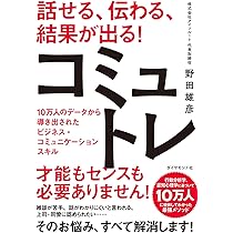 コミュニケーション大事典 小学生が作ったコミュニケーション大事典復刻版 | 北九州市立香