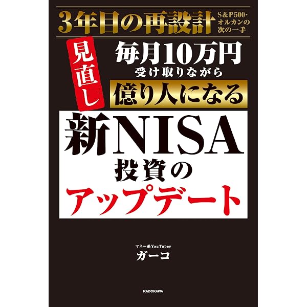 高配当株投資の始め方 日本株＆米国株ETF 初心者の疑問に応える！割安