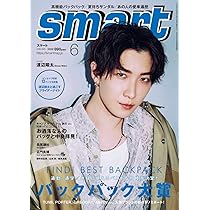 CYAN MAN (シアン マン) ISSUE 04 SPRING 2023 (NYLON JAPAN