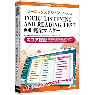 TOEIC、TOEFL対策 英語学習85冊セット15万円相当 TOEIC・TOEFL・英語の試験 | IBCパブリッシング - 多読・多聴