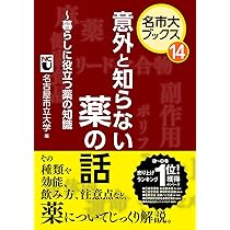 Amazon.co.jp: 看護の世界 ~生活と健康を支える多様な看護 (名市大