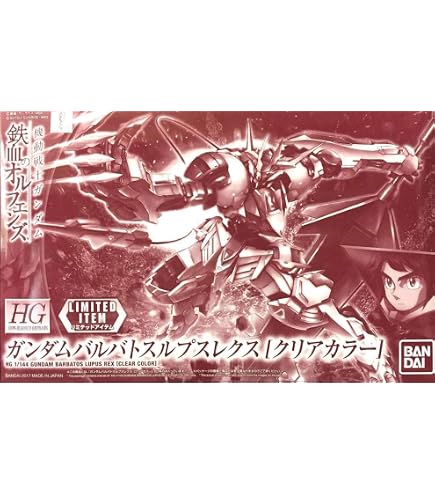 Amazon | HG 1/144 ガンダムバルバトスルプス 200mm砲装備 クリア