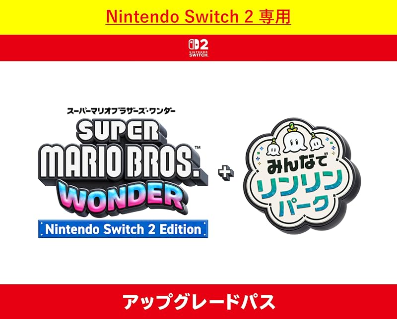 【Nintendo Switch 2 専用】スーパーマリオブラザーズ ワンダー Nintendo Switch 2 Edition + みんなでリンリンパーク アップグレードパス|オンラインコード版